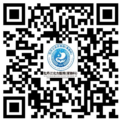 牡丹江北方醫(yī)院胃腸科：膽汁反流性胃炎是怎么引起的？